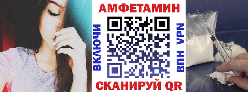 Амфетамин 97%  Купить закладки  Железноводск 