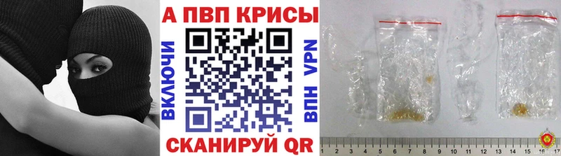 Купить закладки  Железноводск  Alpha-PVP Crystall 