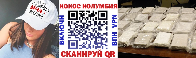 Кокаин Fish Scale  Купить закладки  Железноводск 