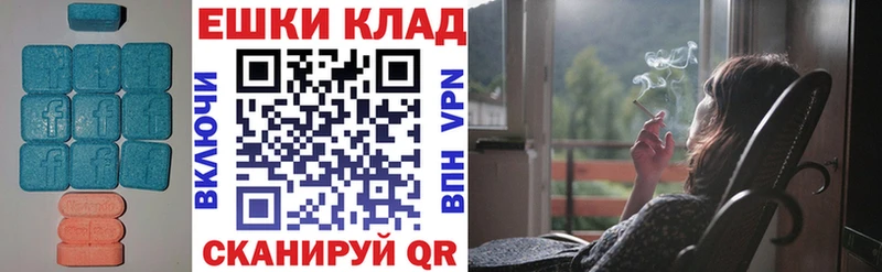 Экстази MDMA  Купить закладки  Железноводск 