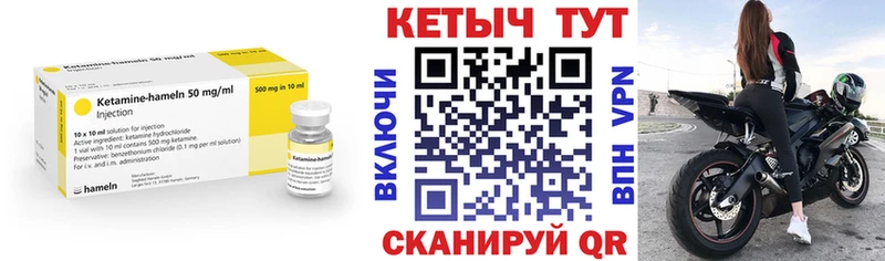 Купить закладки  Железноводск  Кетамин ketamine 