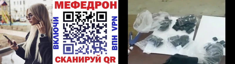 Купить закладки  Железноводск  МЯУ-МЯУ mephedrone 