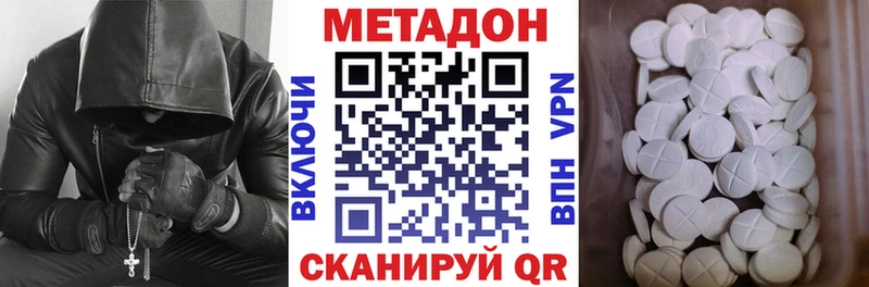 МЕТАДОН VHQ  Купить где  Железноводск 