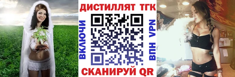 Купить  Железноводск  ТГК THC oil 